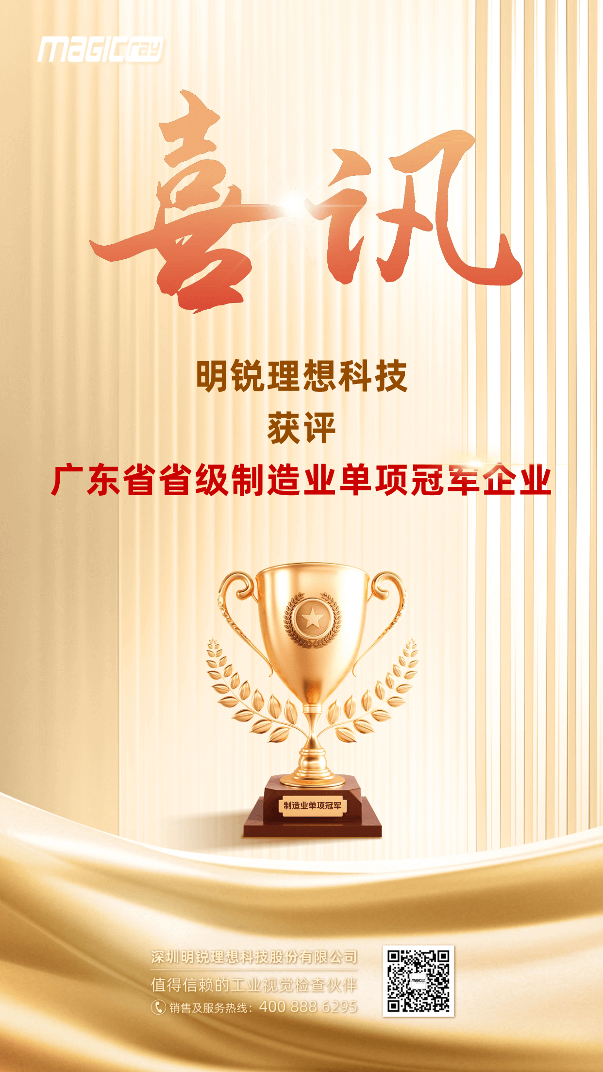 1768205610946775.png 手机海报(9_16) (1compressed).png